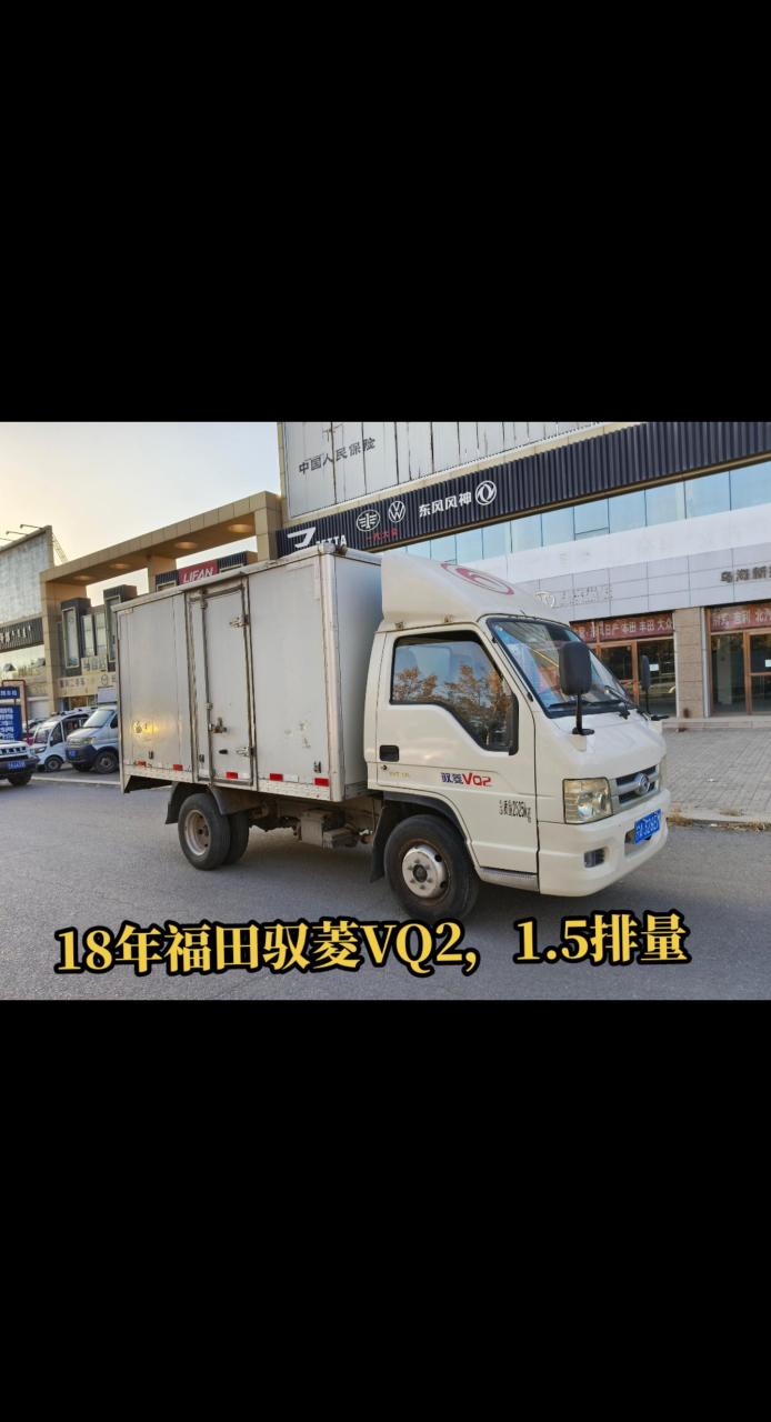 18年福田驭菱,vq2,1.