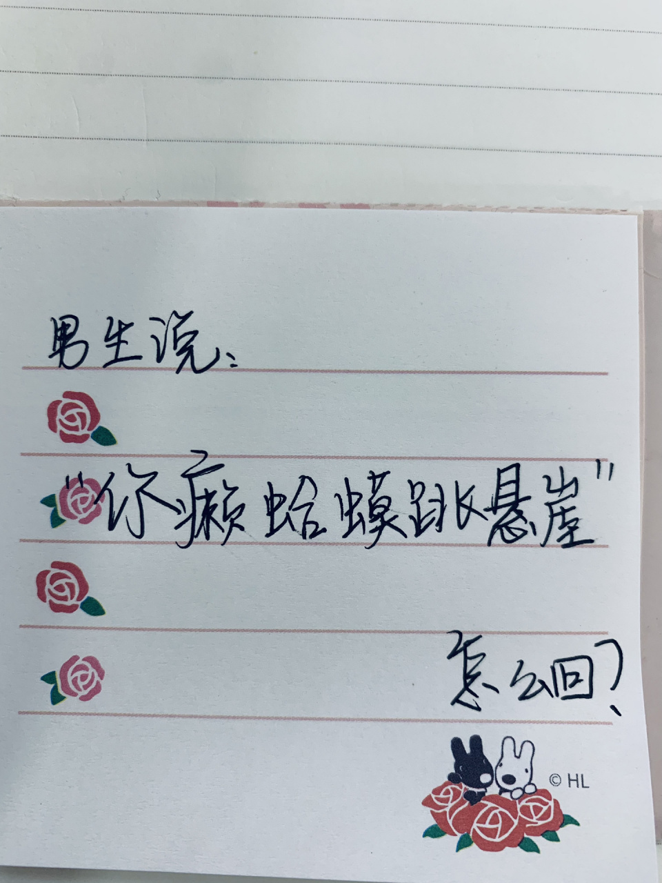 男生说:你癞蛤蟆跳悬崖. 怎么回