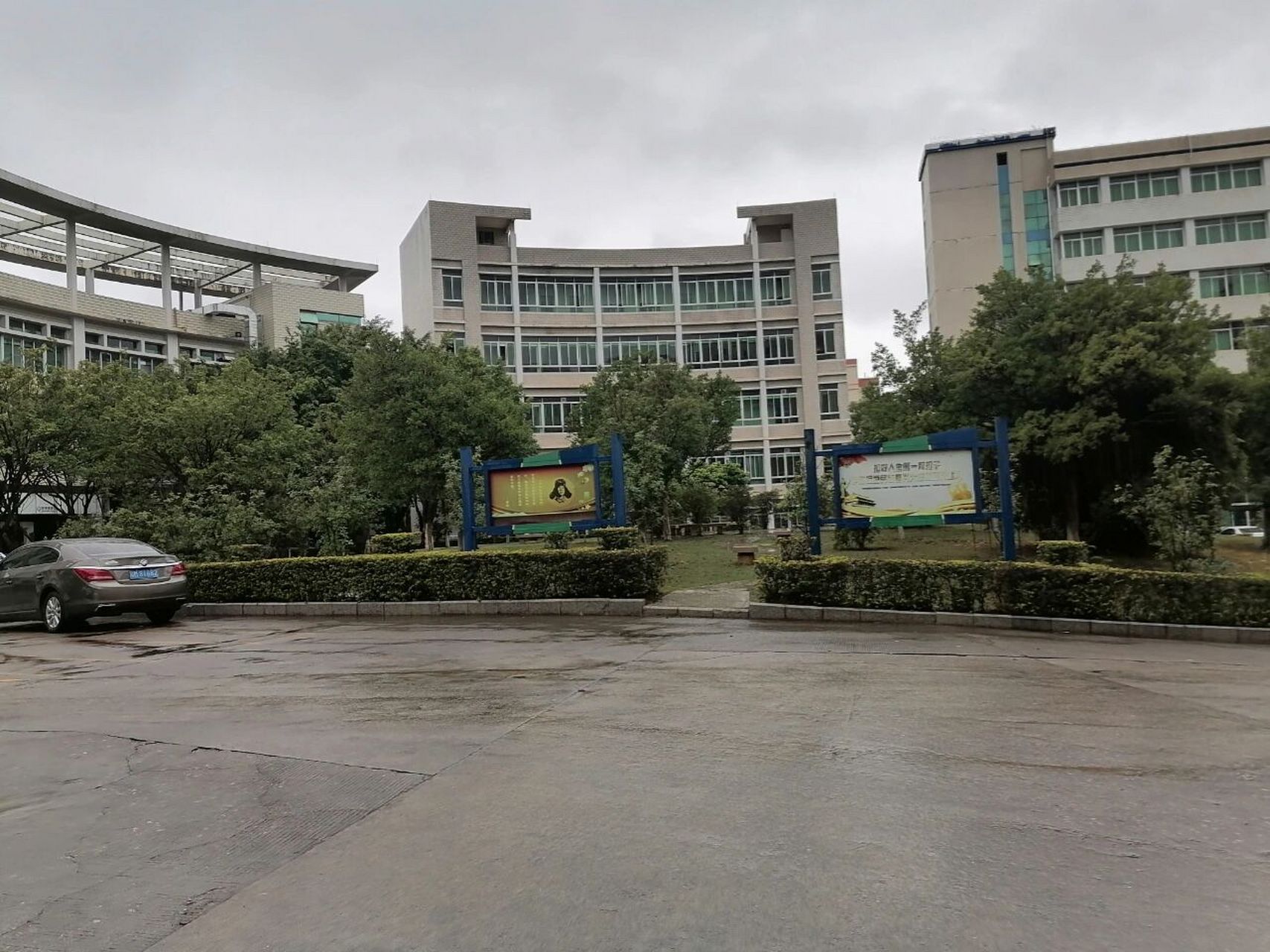 梅州市技师学院是公办的吗?