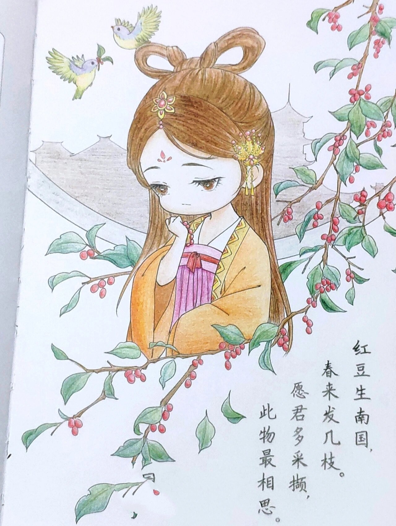 彩铅画涂色:古风少女 相思红豆 附绘画过程