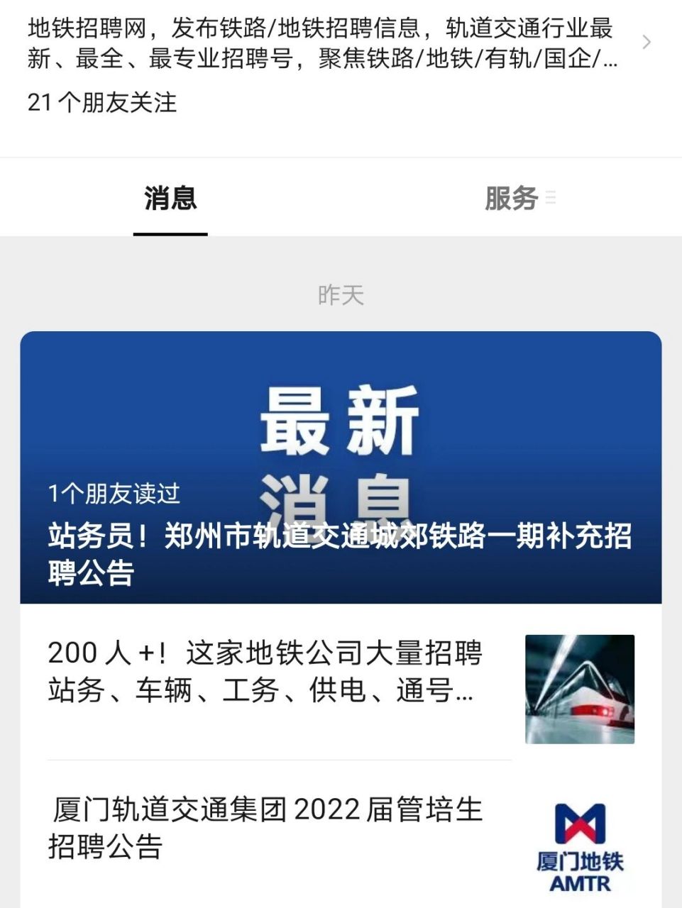 淺談一下軌道交通信號與控制專業就業 淺談一下軌道交通信號與控制