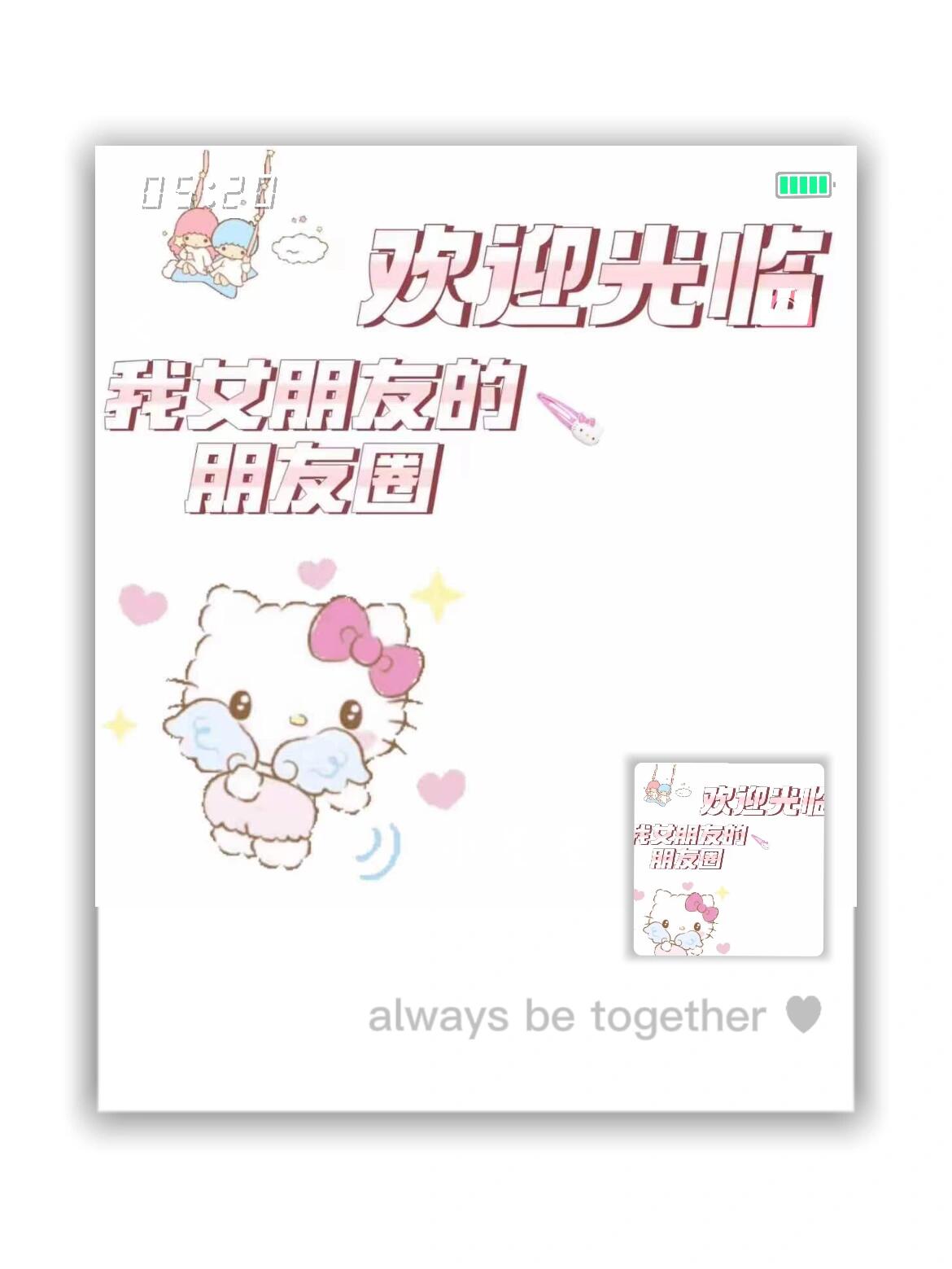 欢迎光临我我男朋友的朋友圈