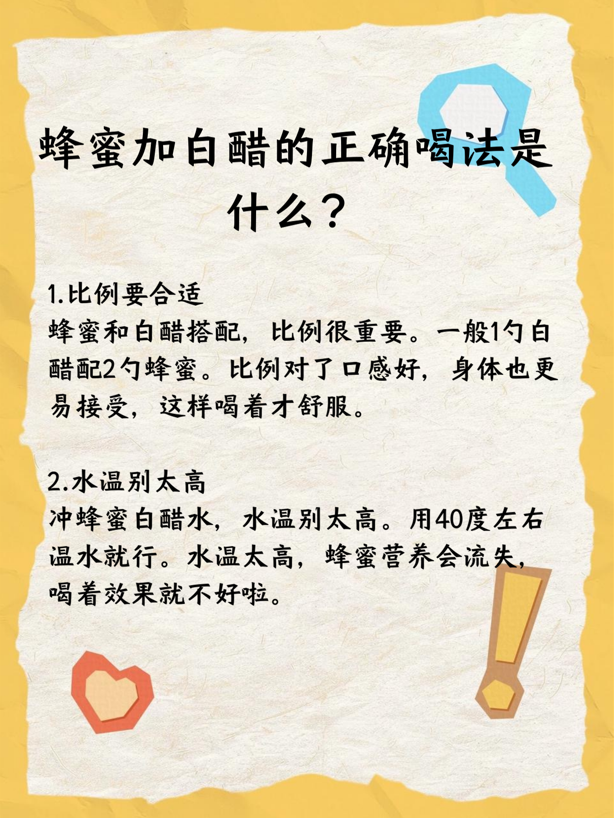 白醋蜂蜜温开水喝了能减肥吗(白醋蜂蜜温开水的功效)