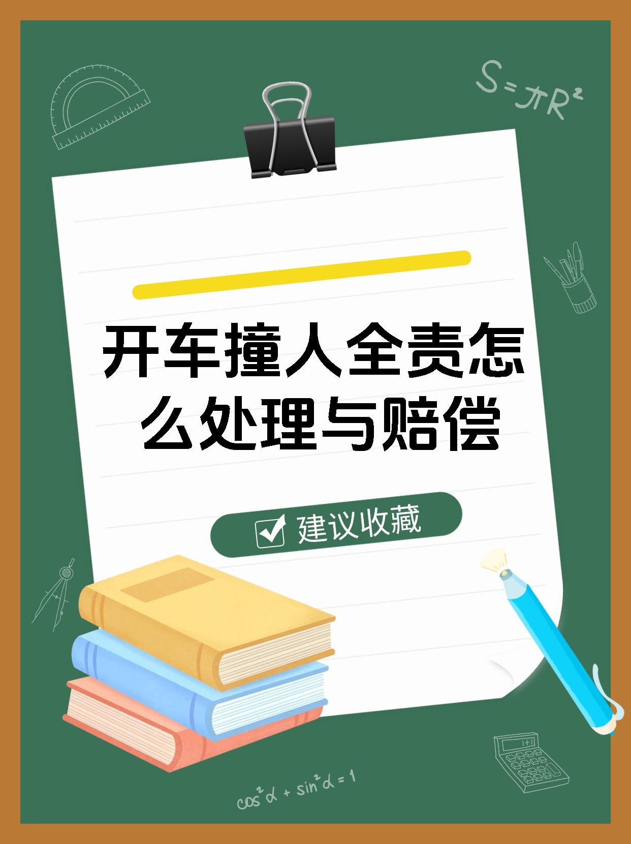 车子被撞对方全责应该要哪些费用(车被撞了对方全责怎么处理流程)