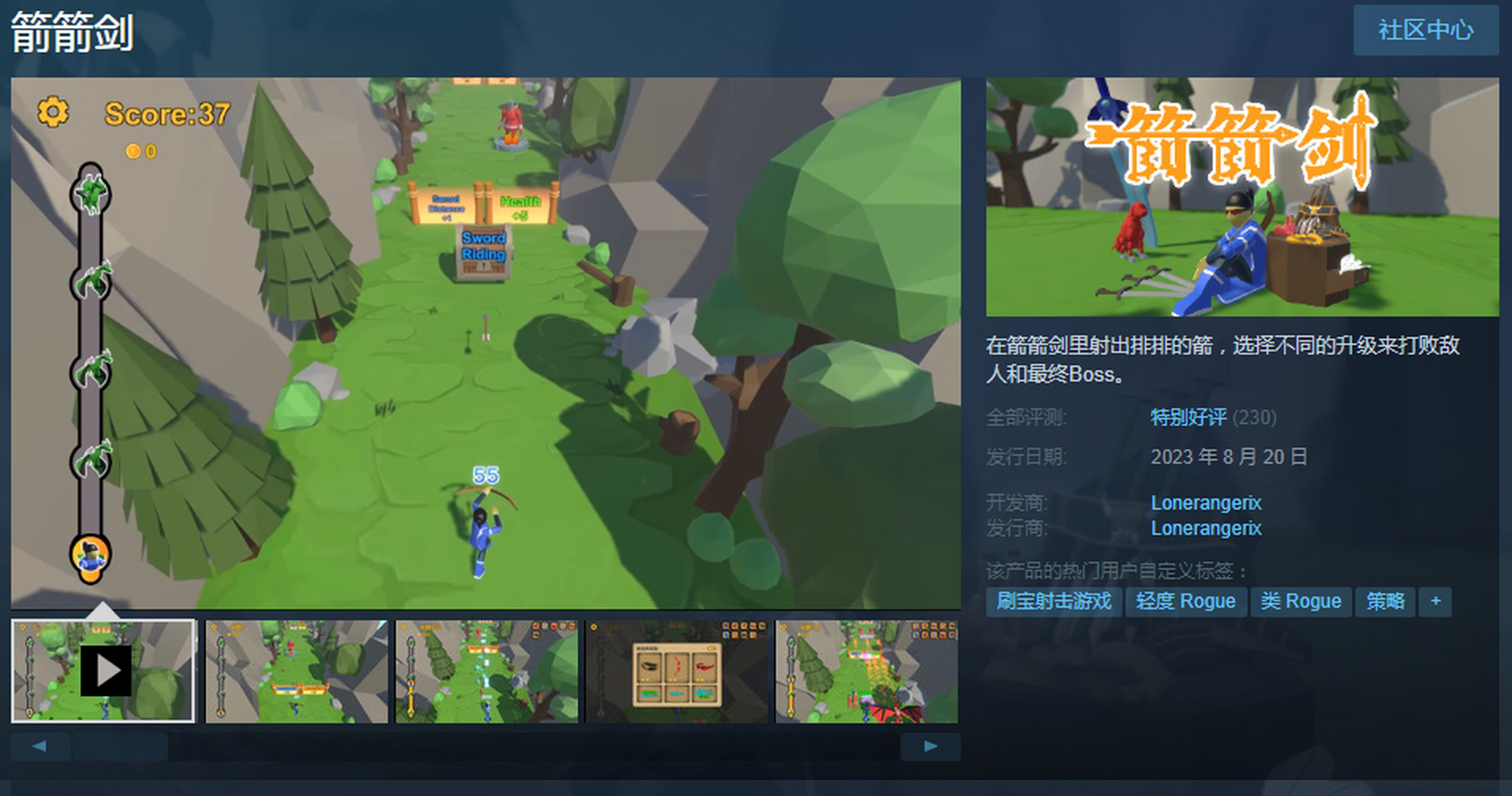 rogue游戏《箭箭剑》上线steam免费开玩,玩家只需左右移动即可游玩