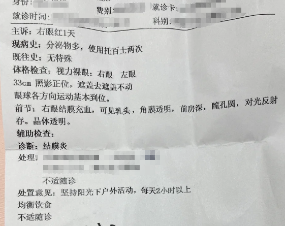 中国中医科学院眼科医院检查陪护加挂号病历资料代打印,省心又方便的简单介绍 中国中医科学院眼科医院检查陪护加挂号病历资料代打印,省心又方便的简单介绍