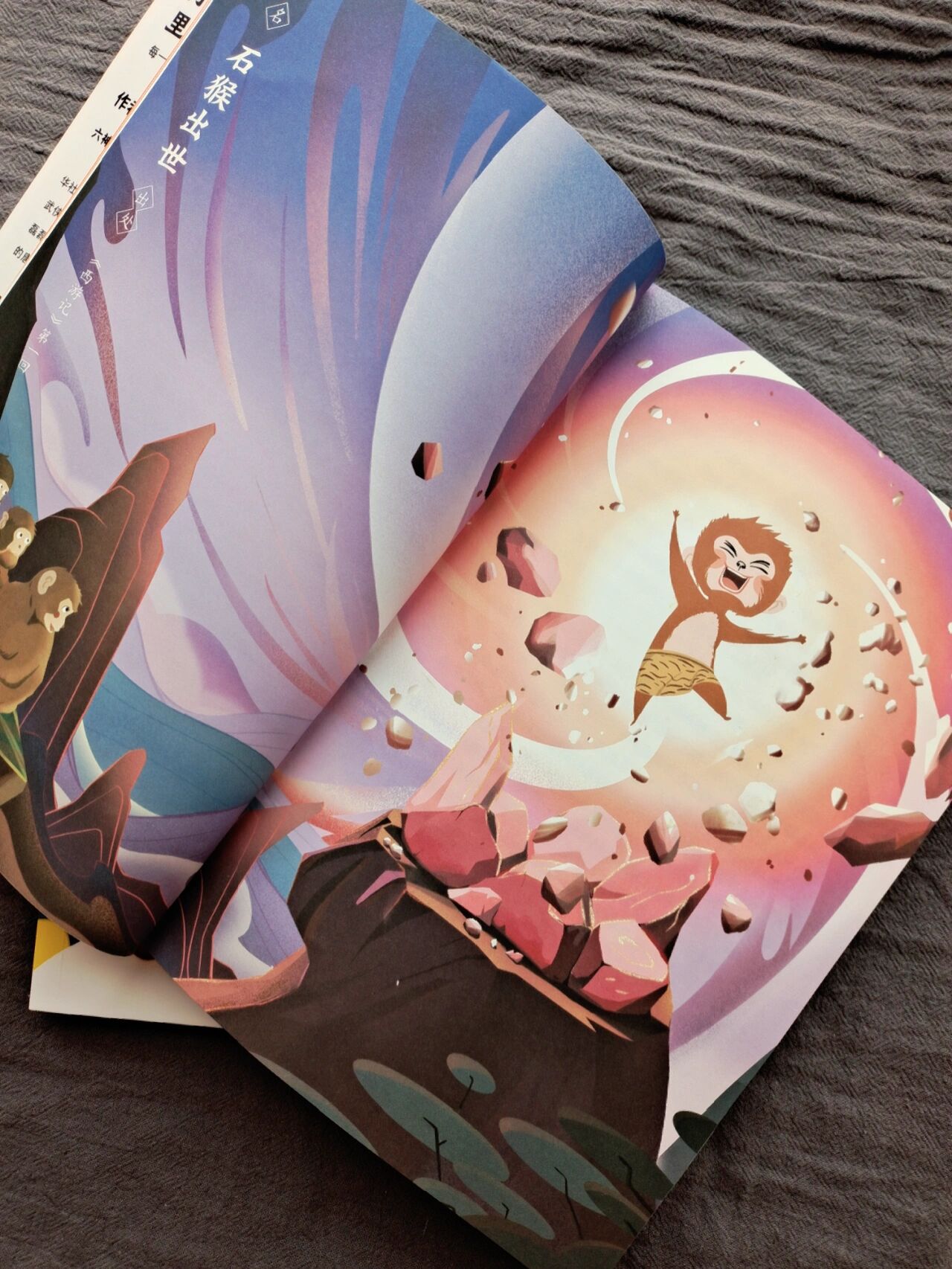 你知道"孙悟空"的名字是谁取的吗