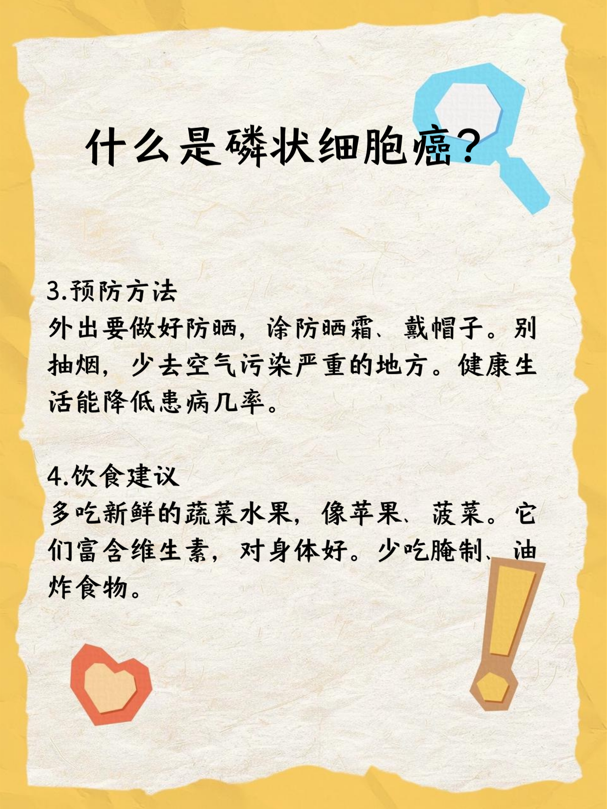 什么是磷状细胞癌? 				 鳞状细胞癌是一种癌症