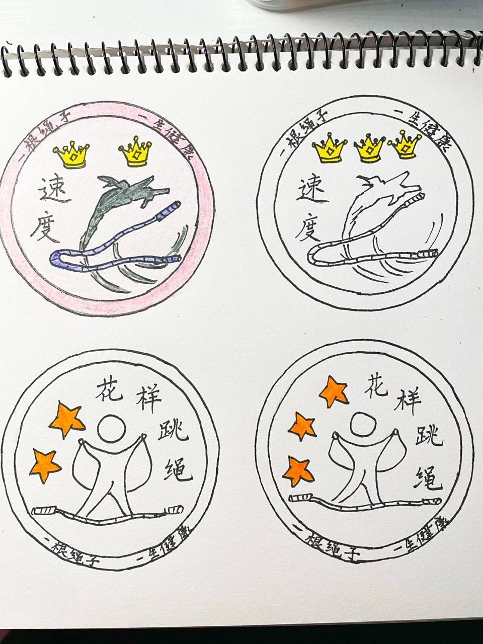 运动会徽设计:手工画,原创 主题:跳绳 	 内容:一根绳子,一生健康.