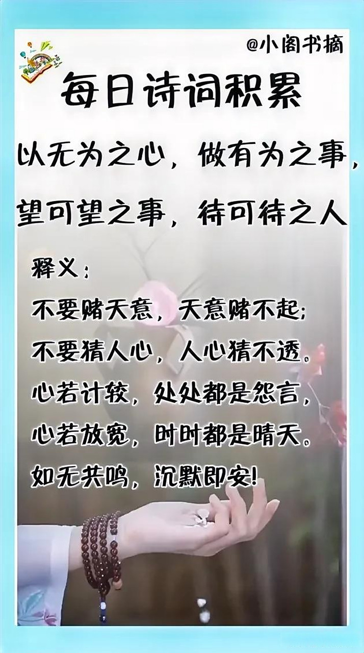 心若计较,处处都是怨言,心若放宽,时时都是晴天.如无共鸣,沉默即安!