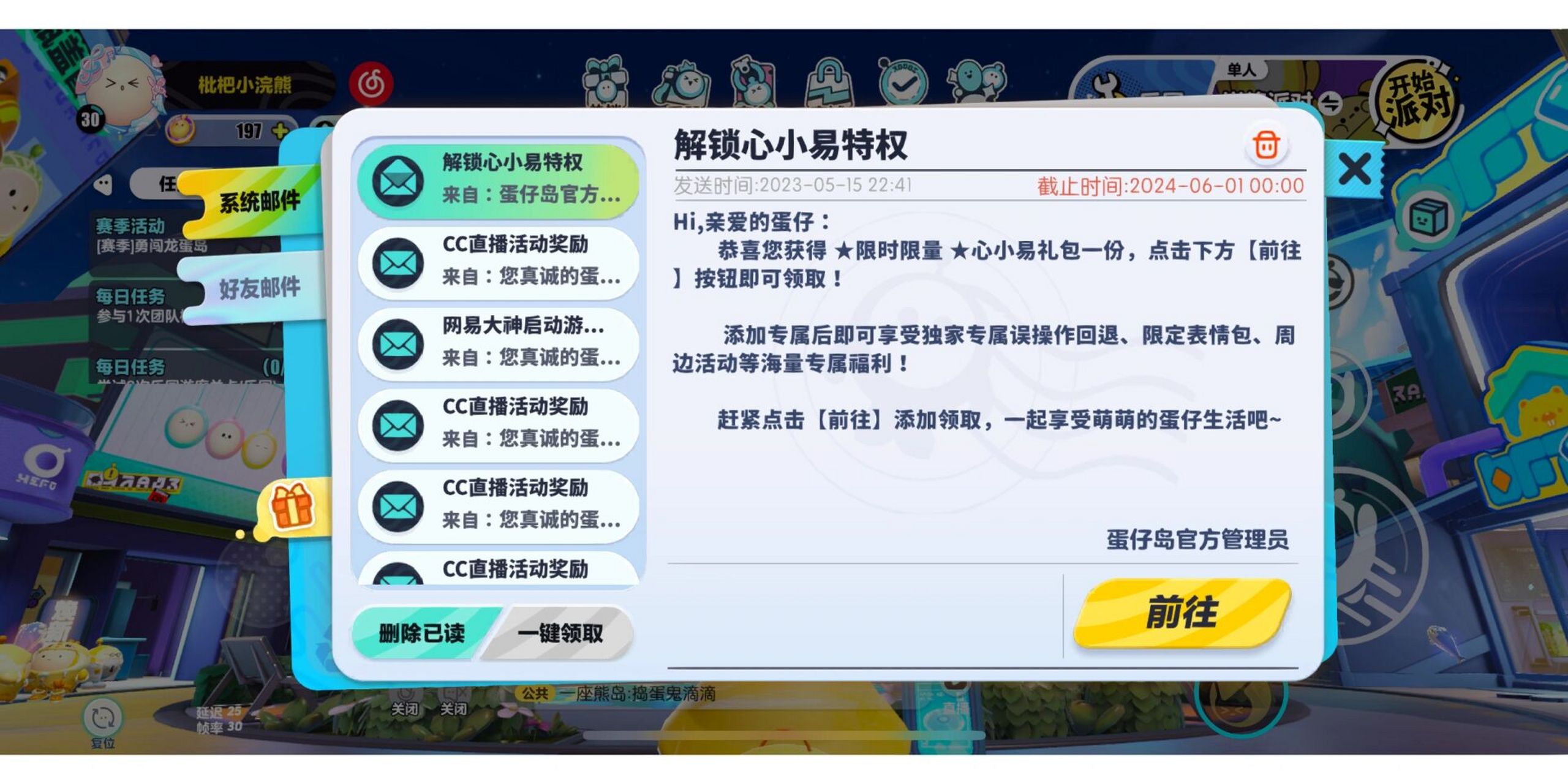 有没有好心人告诉我心小易怎么绑定 登了网易手机号说不匹配 用游戏