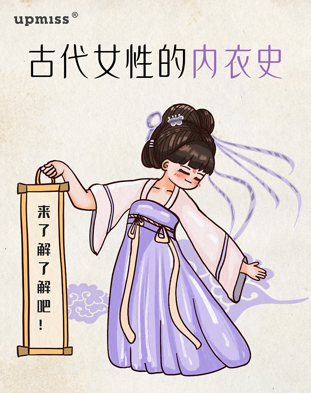 很多人的印象还停留在小时候穿过的大红肚兜 古代的内衣可不止这一种