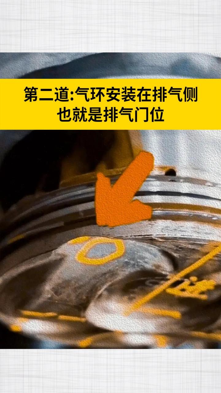 活塞环安装位置已经给大家画出来了,下面给大家介绍安装技巧