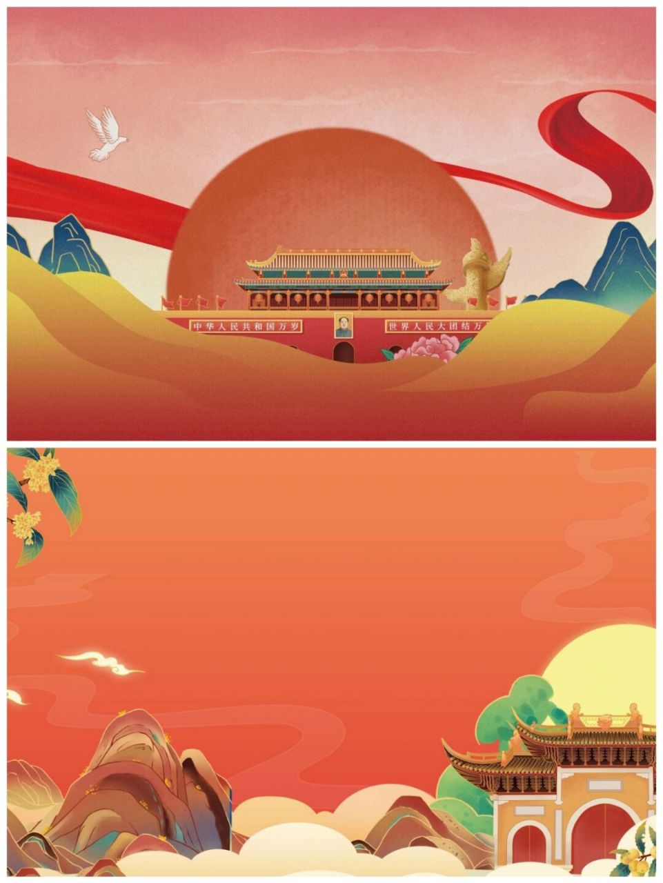 中国风|国潮风山水十一|活动背景图|壁纸 90哈喽,各位宝子好 99我