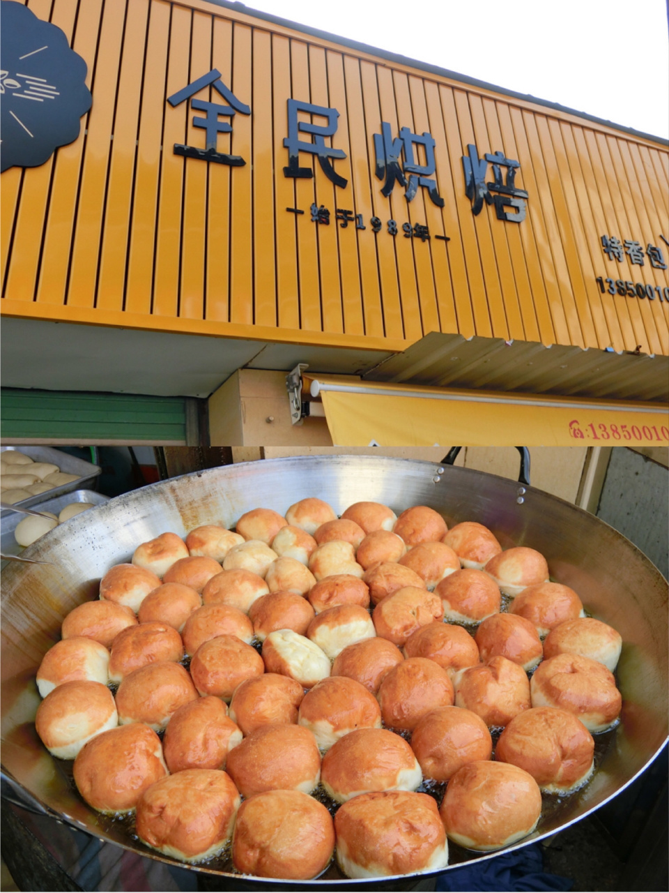 1,杨再生小吃店 芋头饼趁热吃,口感超级好,芋头很香,虽然是炸的却不