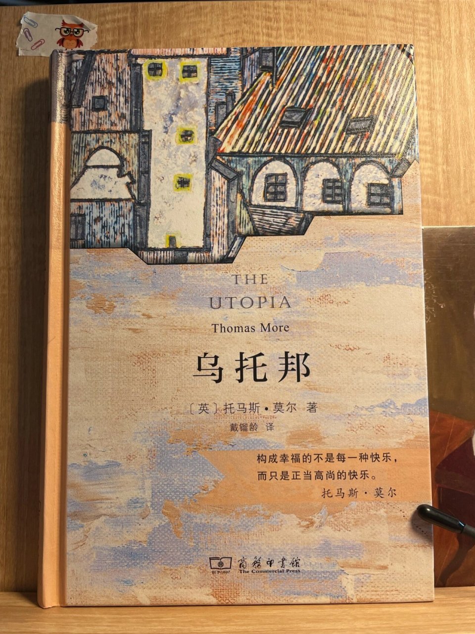 乌托邦 托马斯·莫尔 92《乌托邦》(utopia)是英国人文主义学者