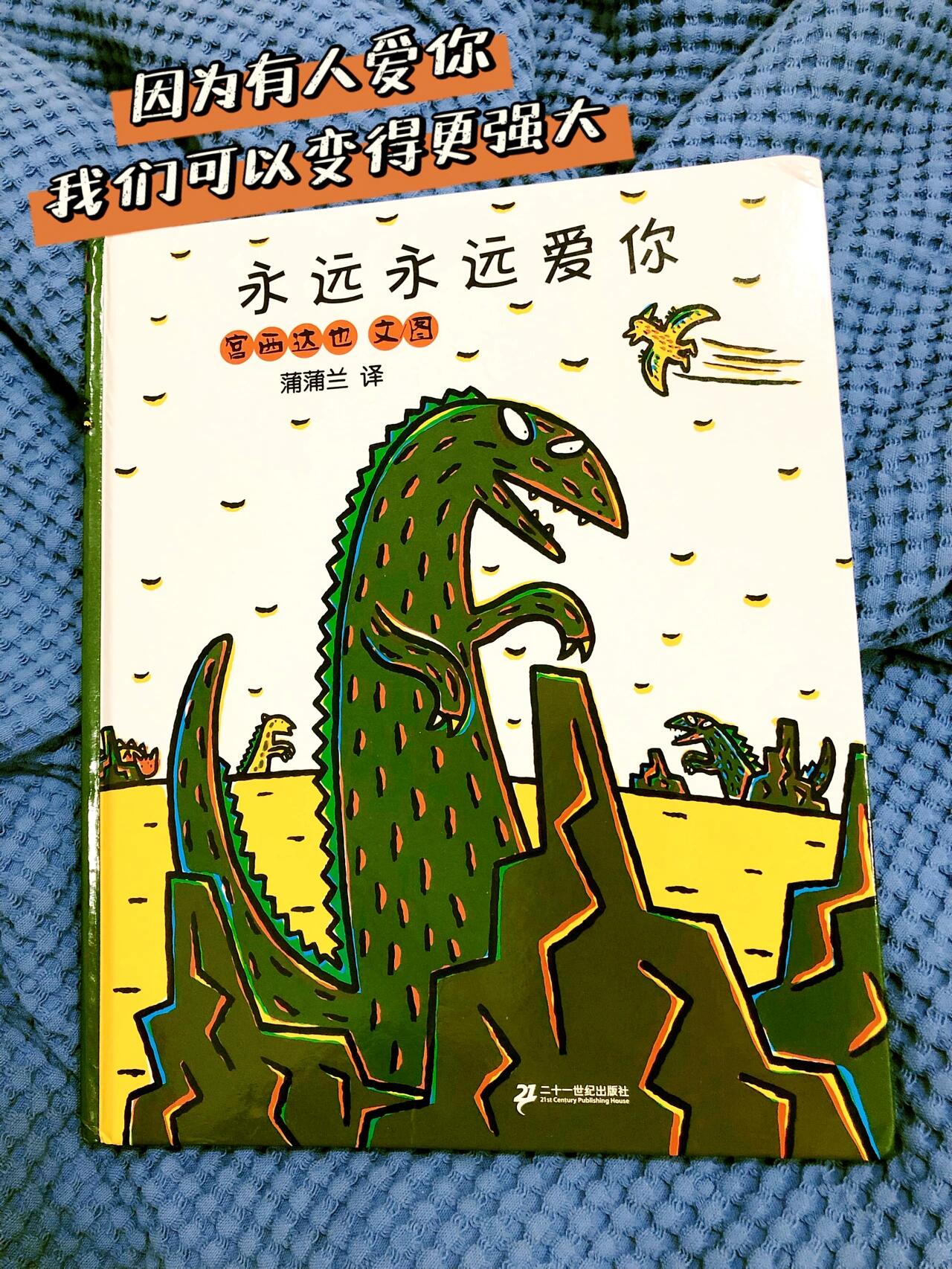 no.11 读书笔记|《永远永远爱你》好书推荐!