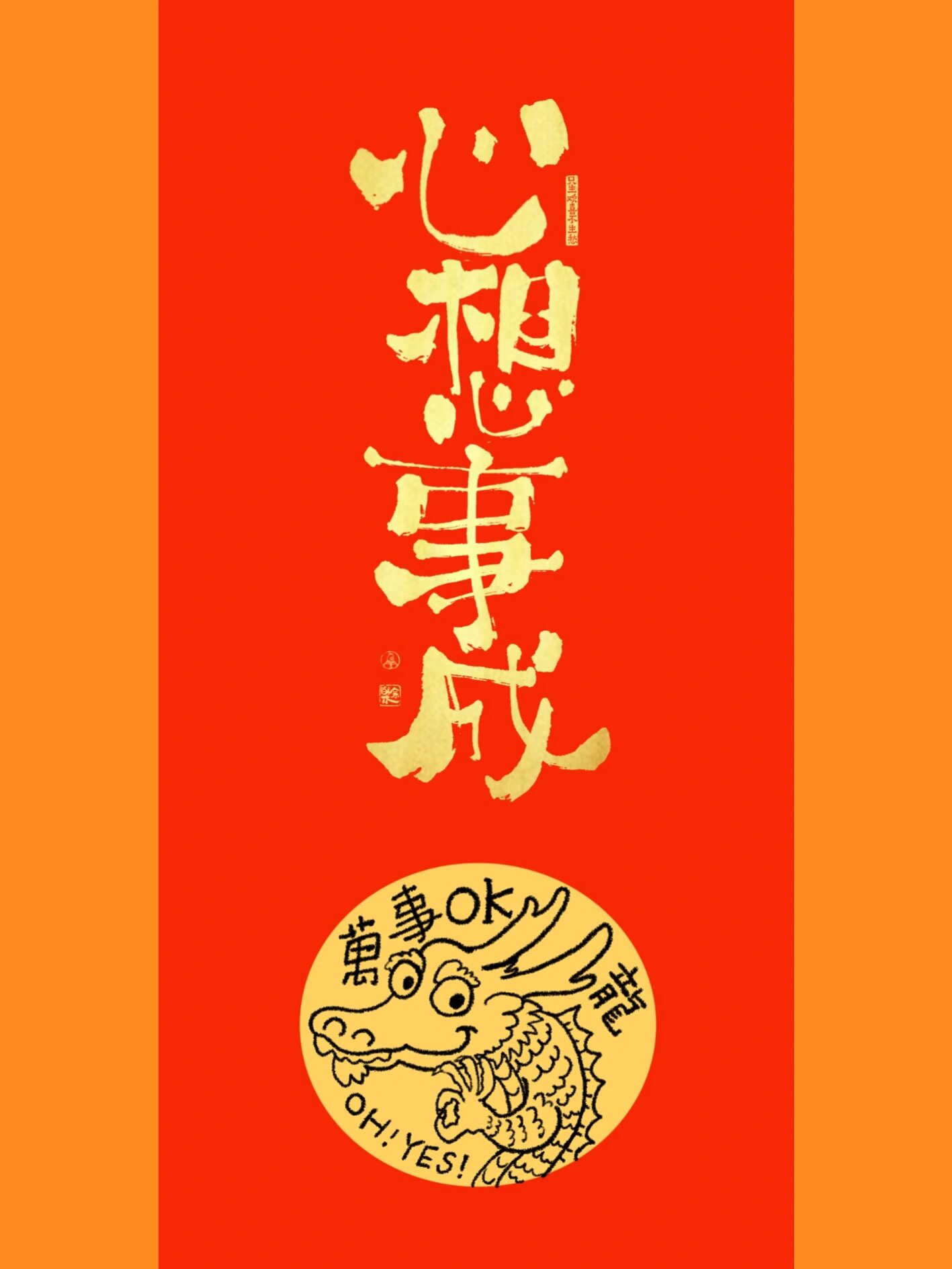 余樂国潮书法 热门文案 手写国潮书法文案壁纸分享 与你志趣相投的