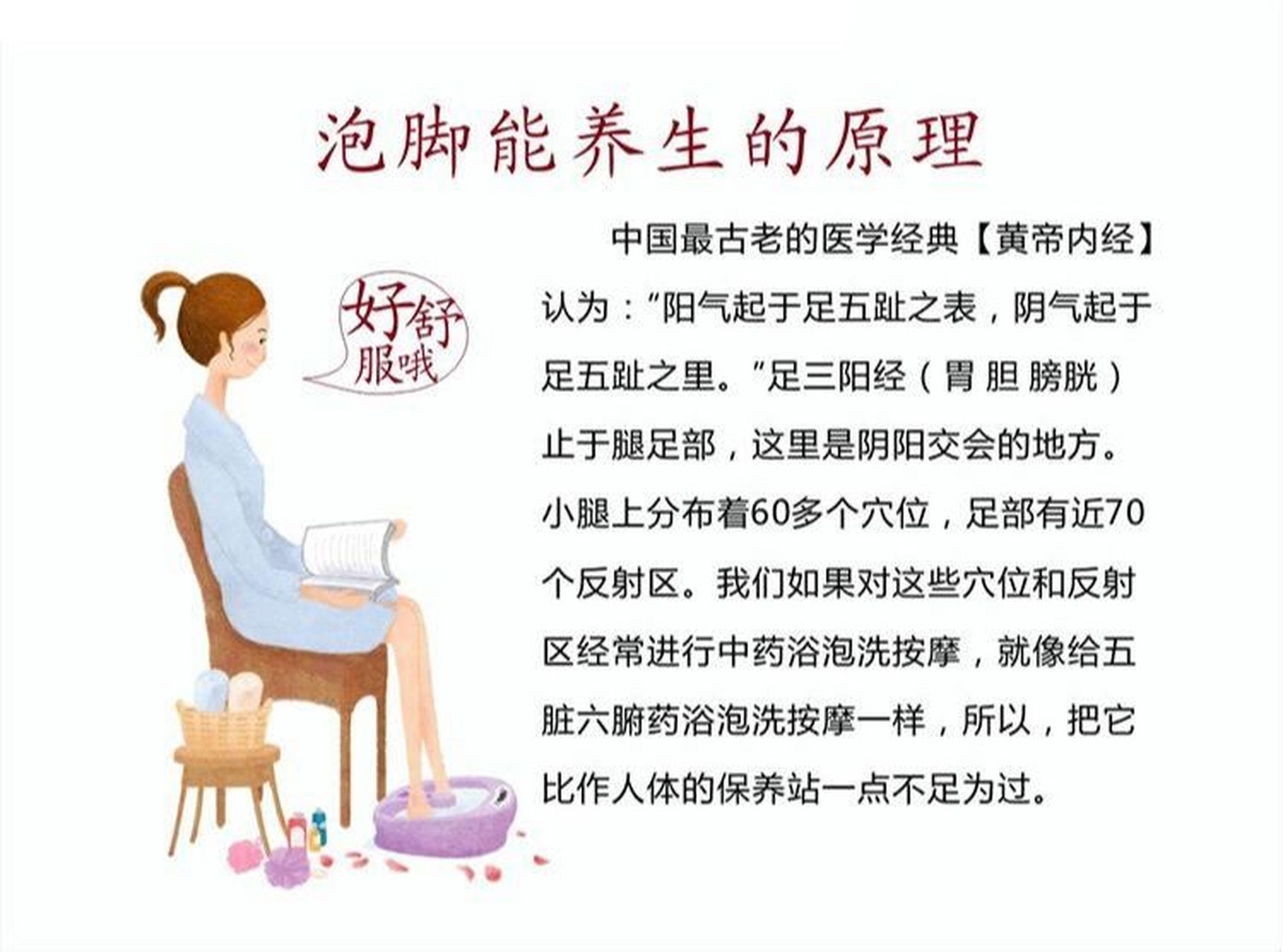 不是所有在生理期都可以泡脚的 在生理期月经量偏少或者是痛经,是可以