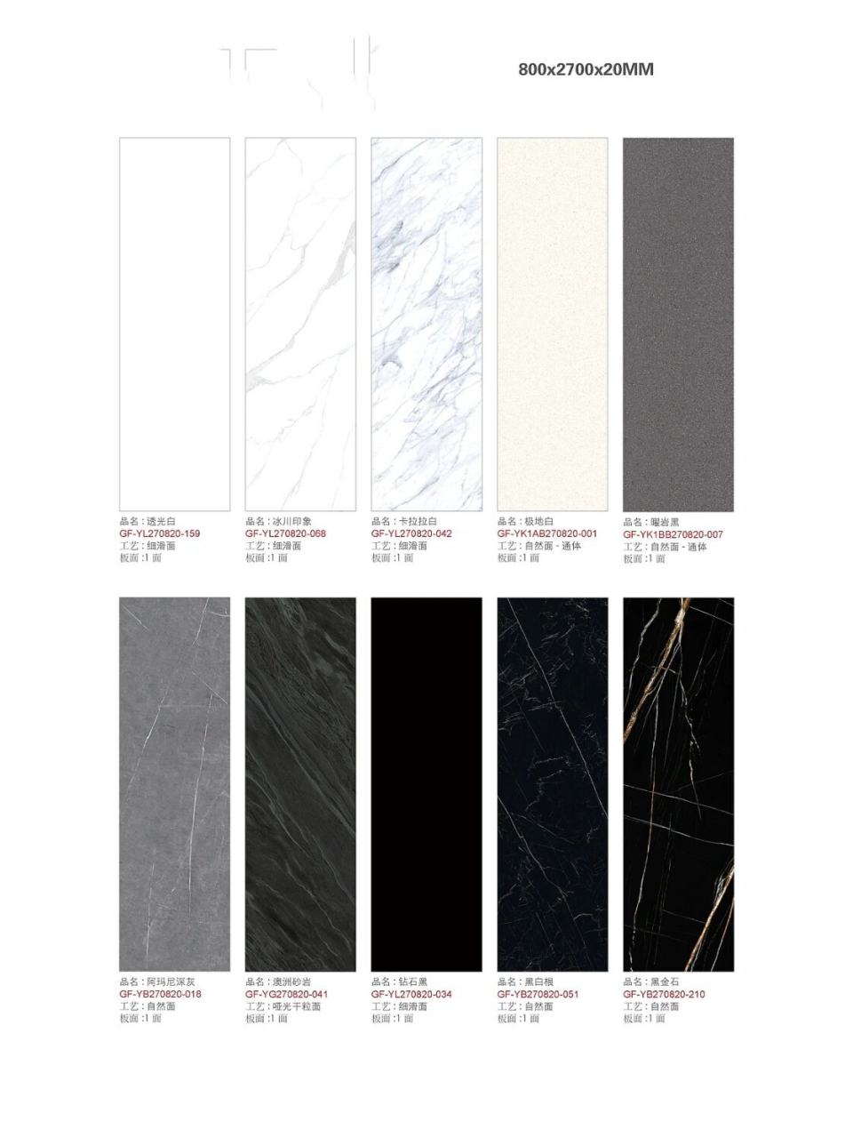 看这个图册就够了 新明珠岩板的花色图册,这么多款,有你喜欢的款吗