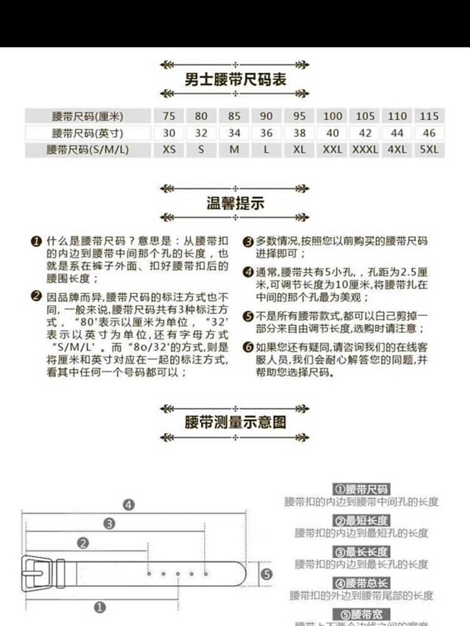 gucci腰带尺码怎么看?尺寸对比.