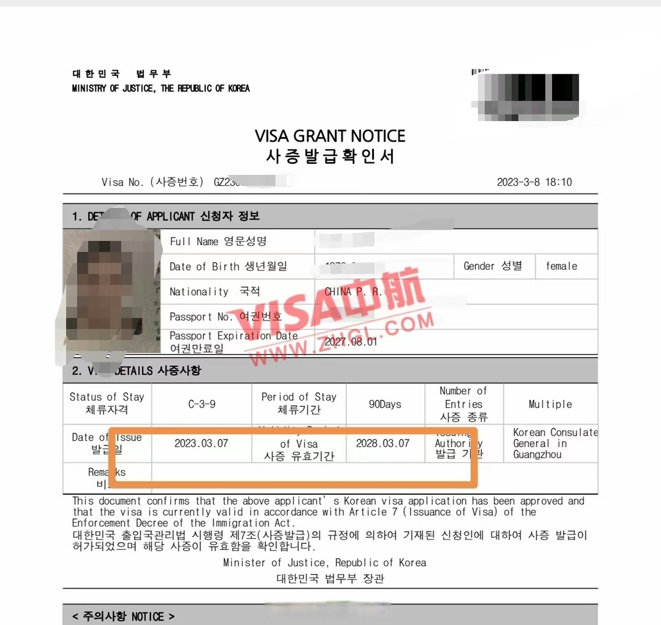 韩国五年多次旅游出签 签证有效期很长 有备无患 申请条件的见图4