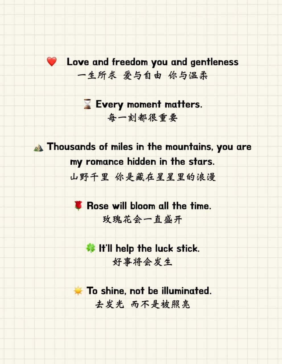 圈的英语文案 治愈又温柔 今天分享英语老师收藏的高质量文案[期待]