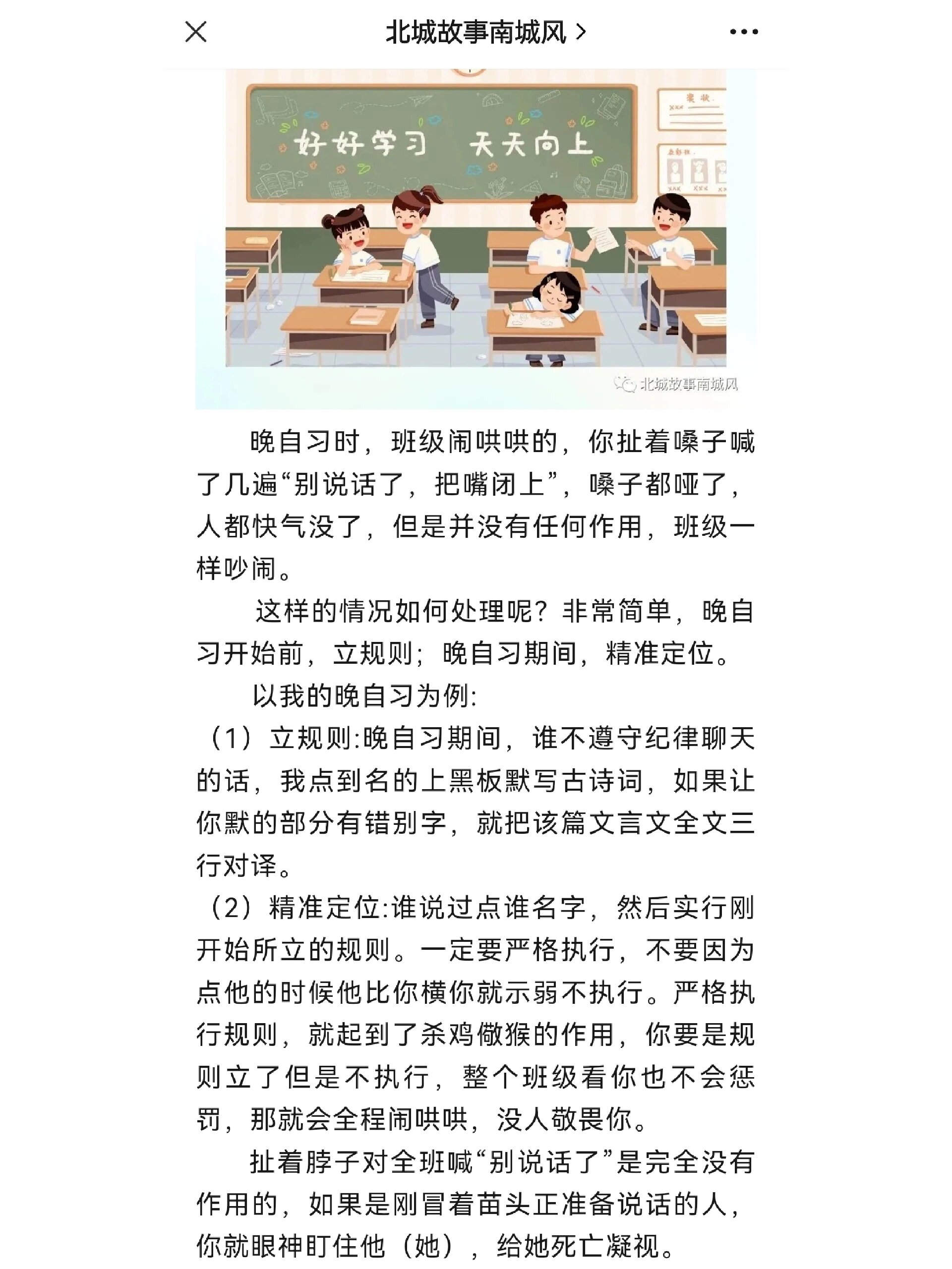 吵嚷的意思-吵嚷造句