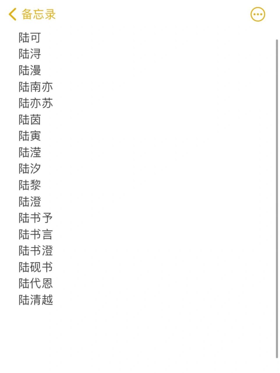 女孩 姓陆,叫什么名字好听?女孩