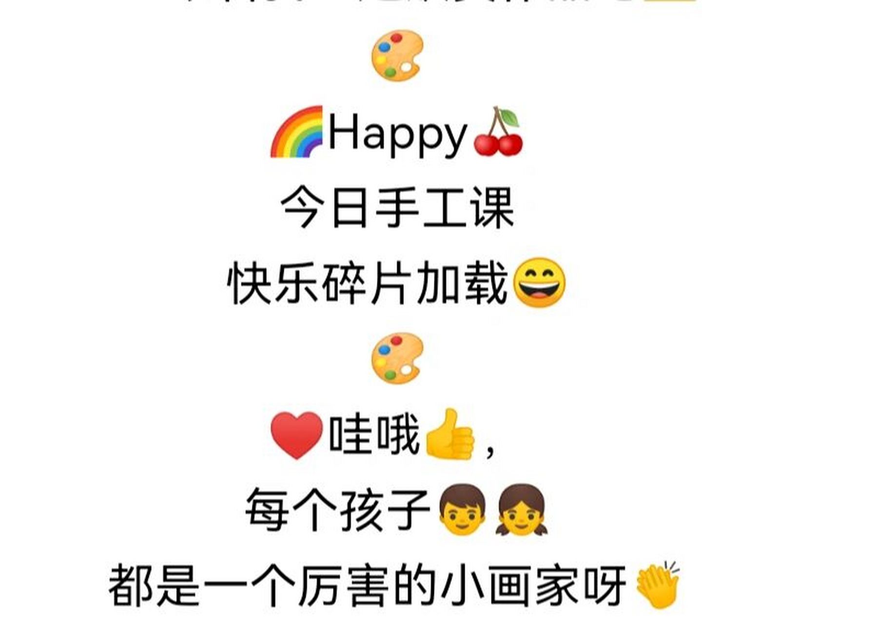 绘画朋友圈文案幼儿园图片