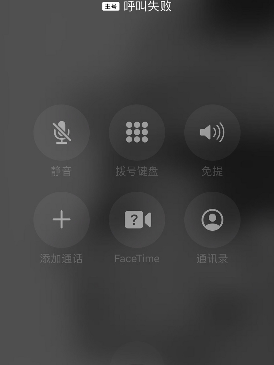 主卡副卡都一样.重启拔卡都不行