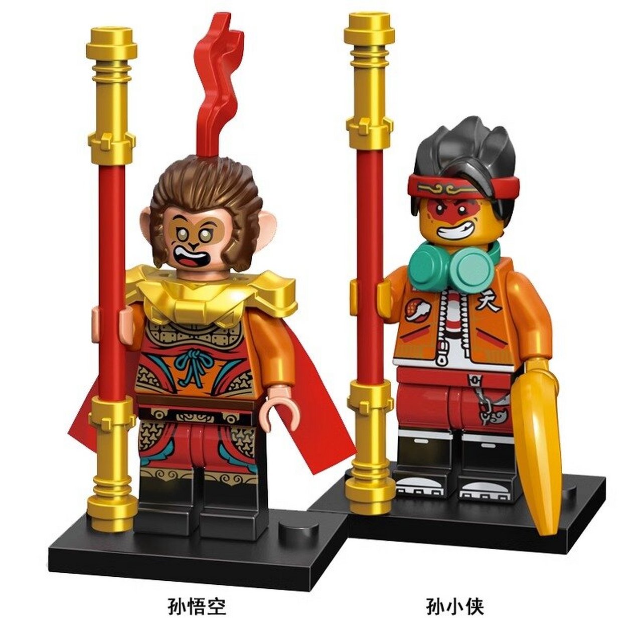 乐高齐天大圣孙悟空小侠人仔积木玩具 这款西游记人仔真实还原了