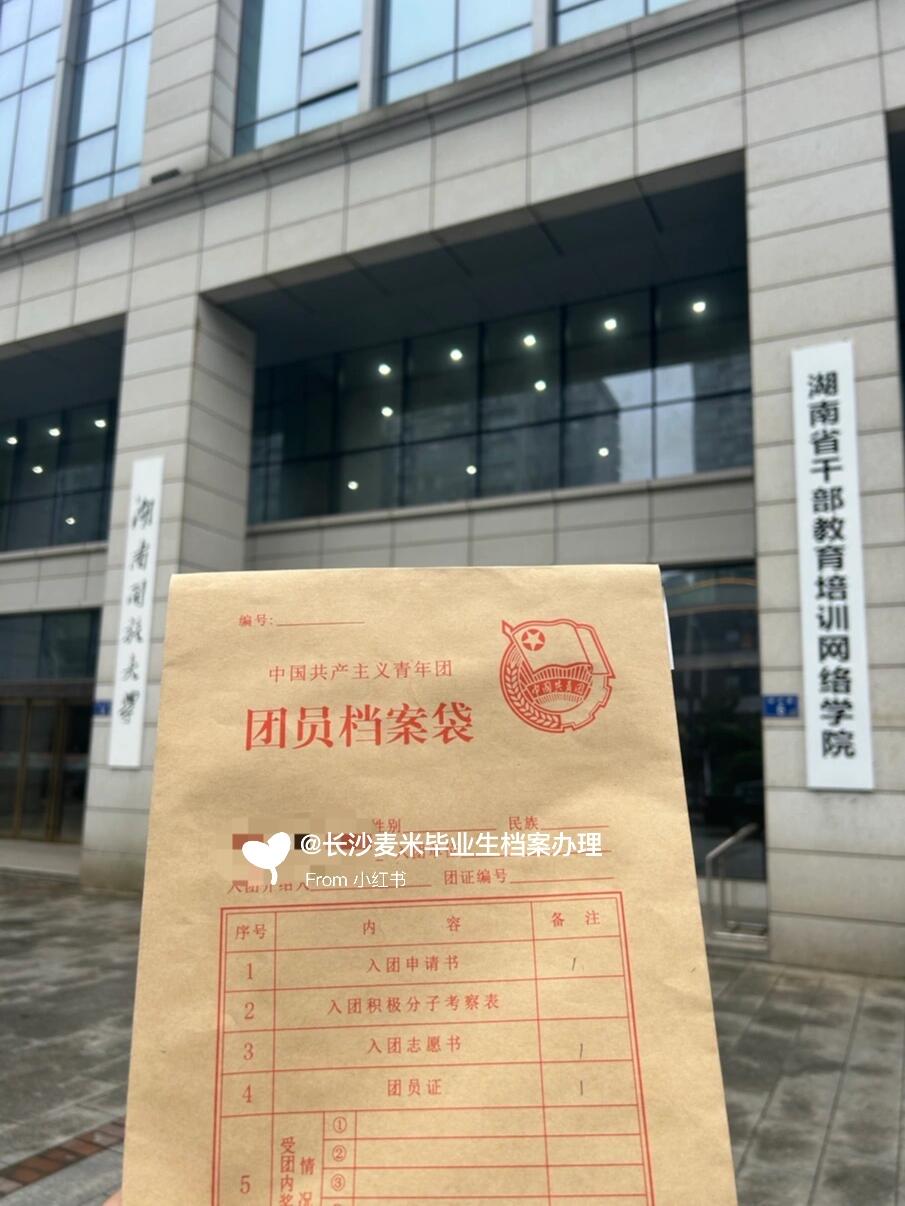 团员档案丢失需要补办吗?影响考公政审吗