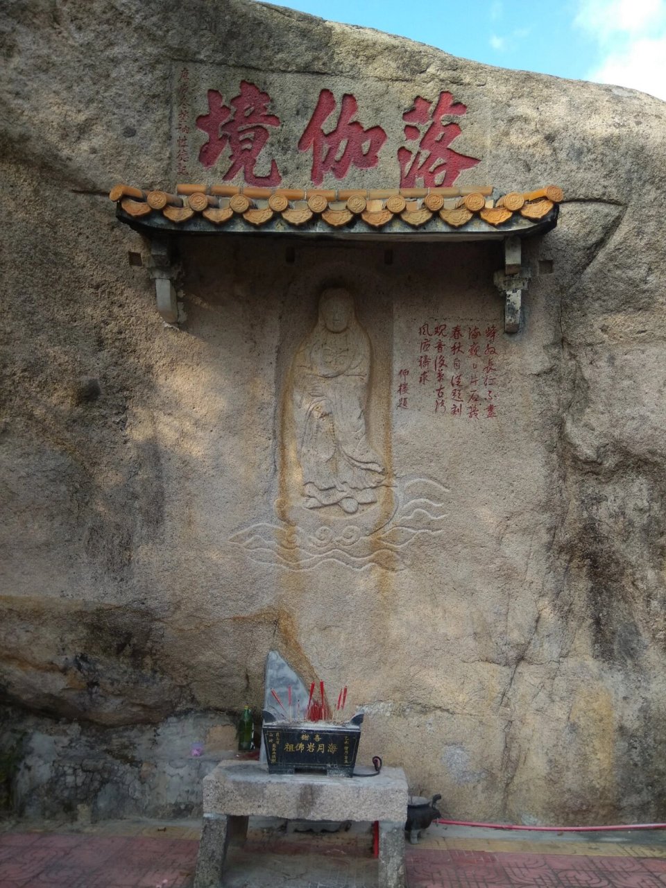 海月岩— 位于漳浦县海月岩,在闽南地区,相当有名.