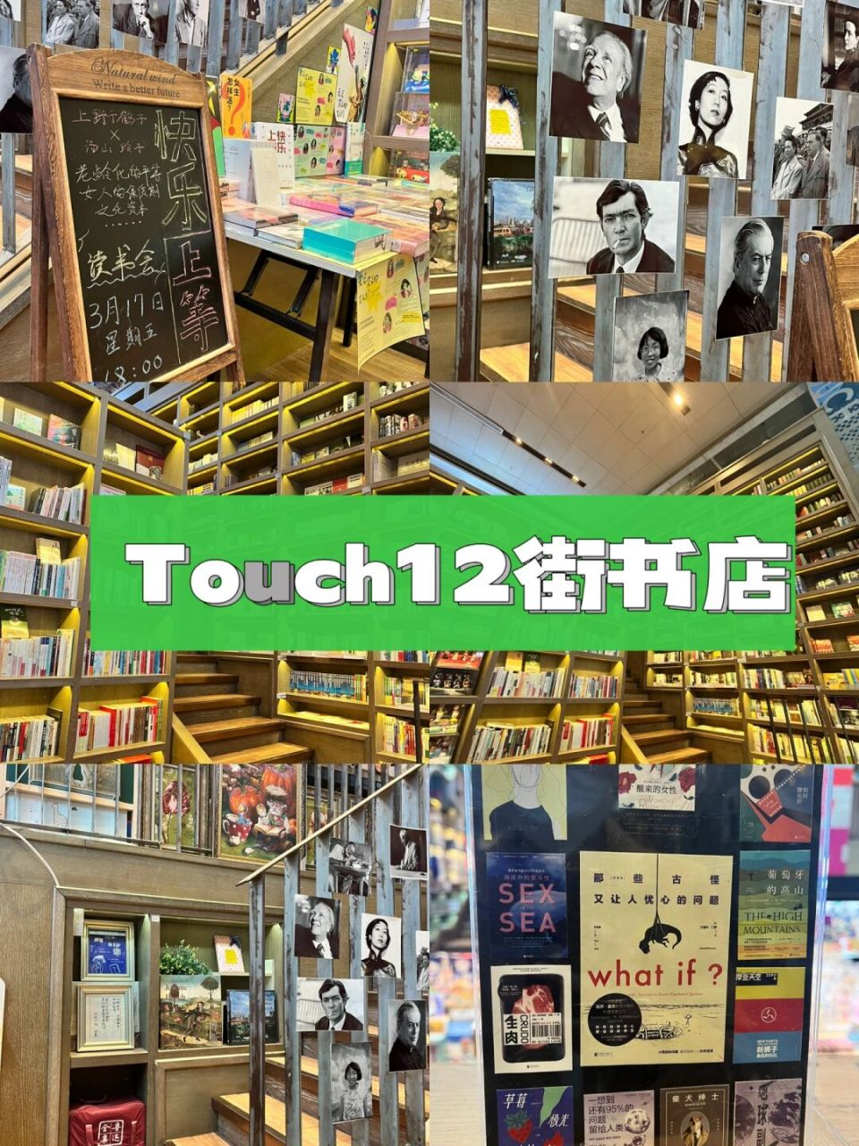 长春touch12街书店打卡满满的回忆 长春touch12街书店 	 上大学时非常