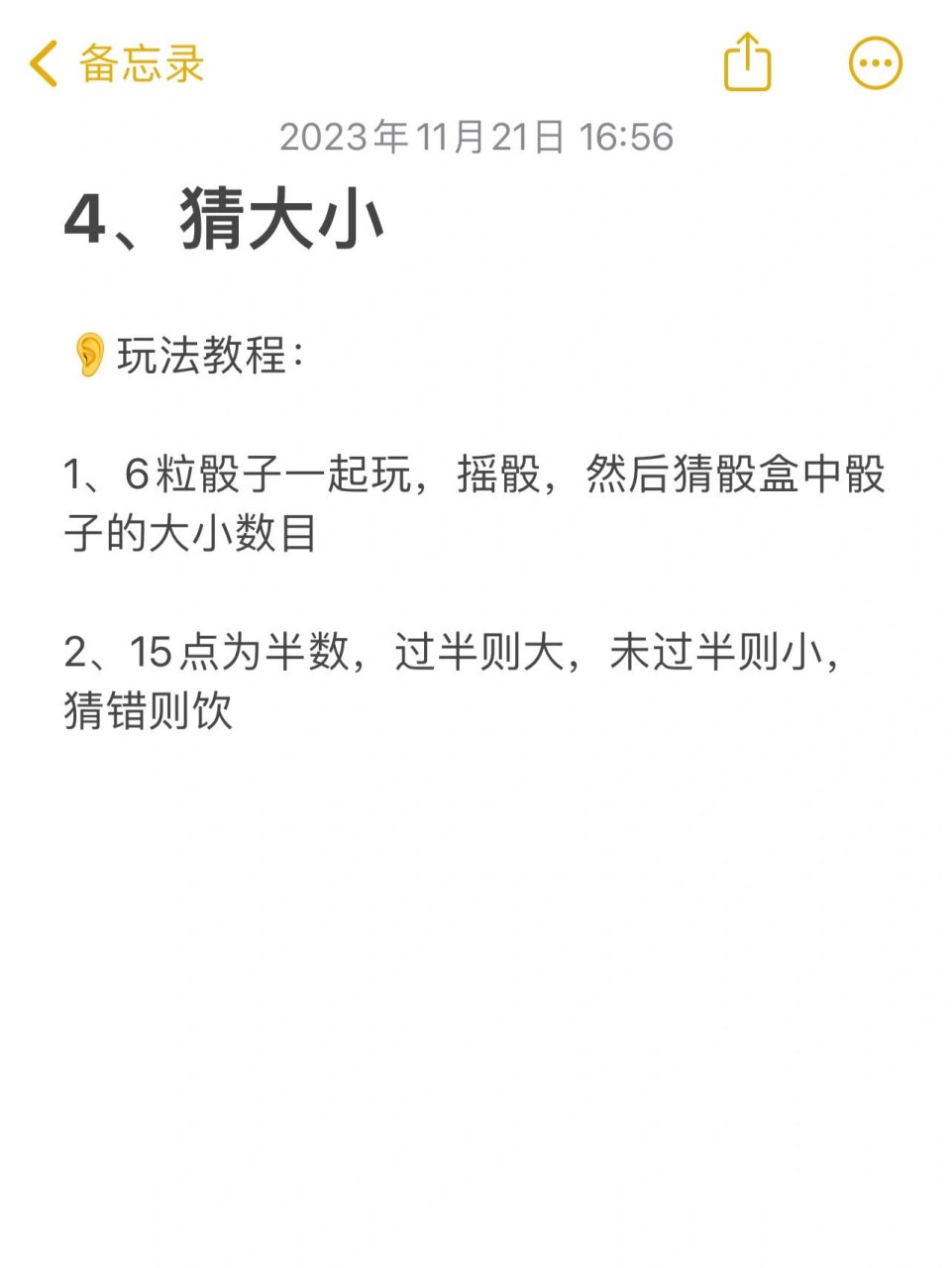 骰子玩法🎲全会的是高手 酒吧骰子玩法大合集,新老玩家皆宜找搭子玩