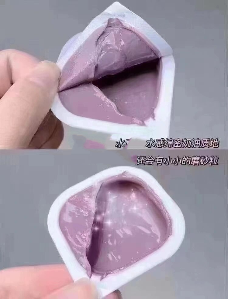 春雨新款紫茄子泥膜