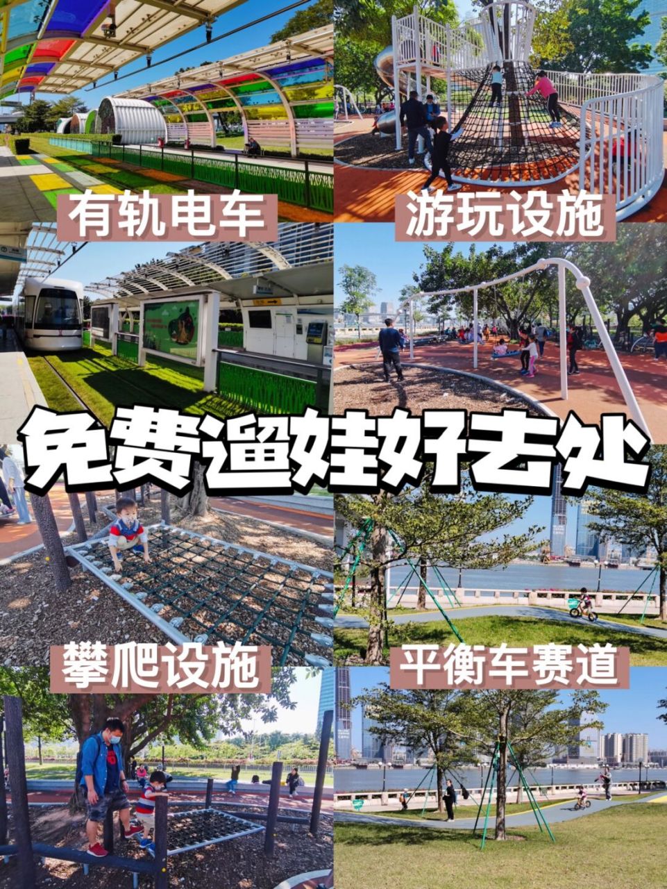 广州遛娃圣地|琶洲亲水公园 平衡车场地 又是一个免费溜娃的好地方