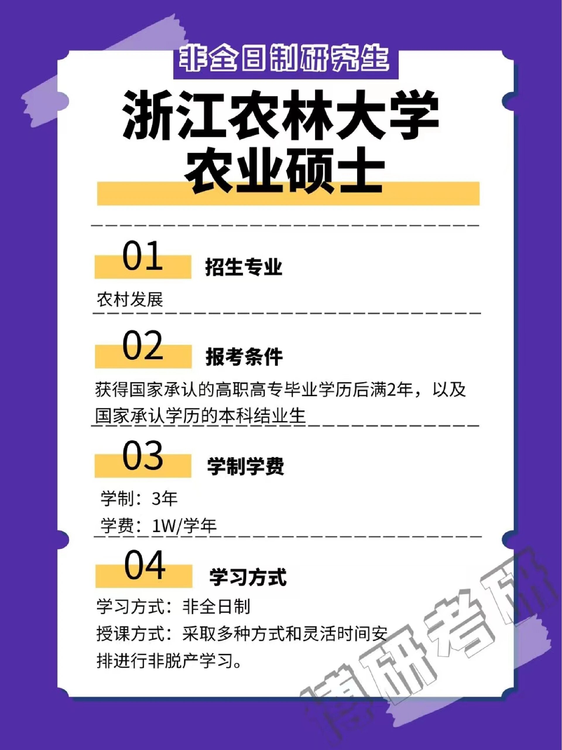 最近农林大学考研（最近农林大学考研人数多少） 近来
农林大学考研（近来
农林大学考研人数多少）《农林大学考研率高吗?》 考研培训