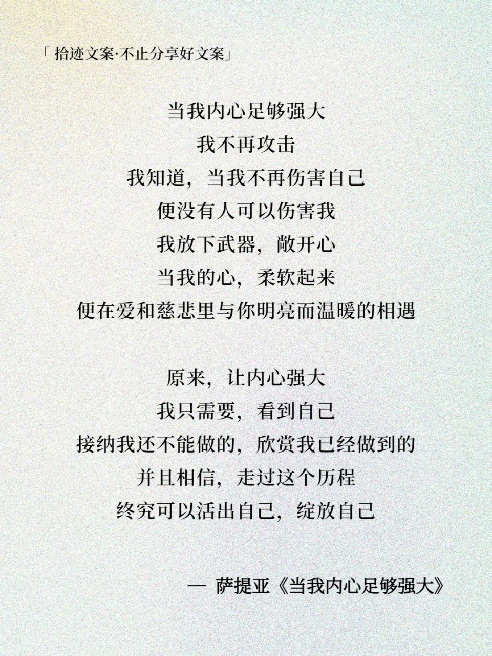 《当我的内心足够强大》 当我的内心足够强大 你指责我,我感受到你的