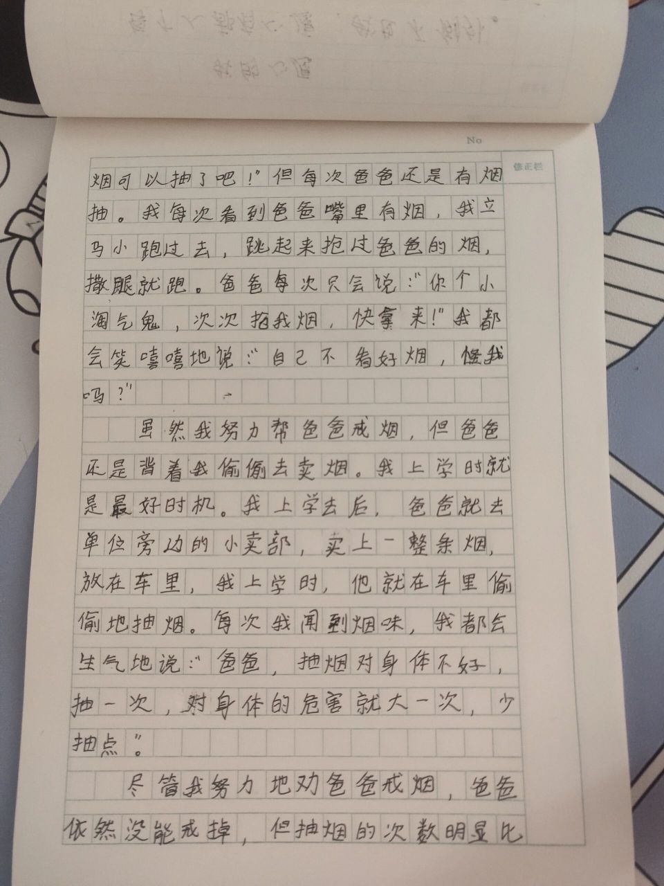 我的心愿作文400~650字