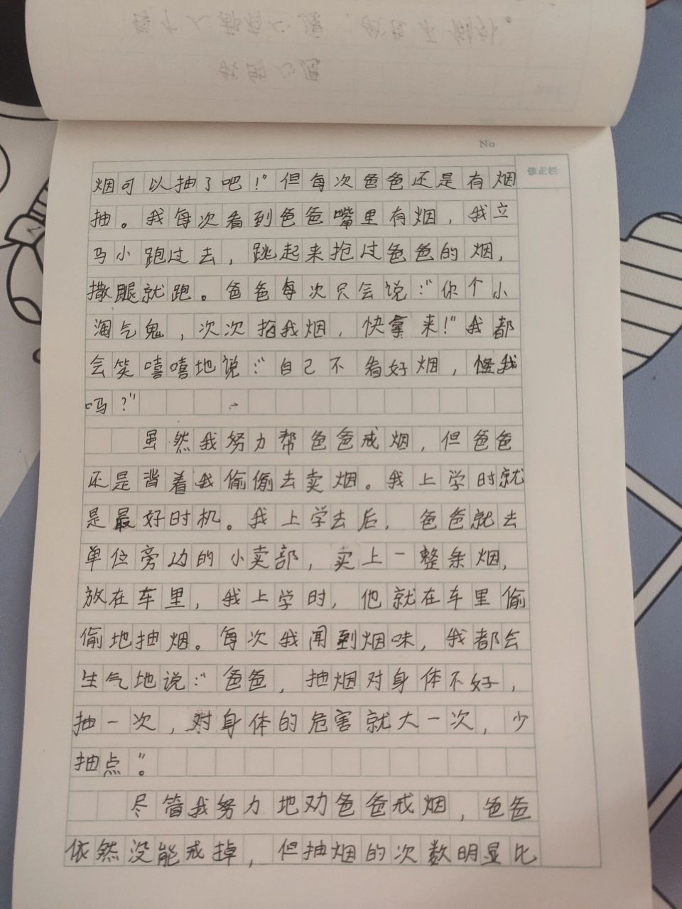 二宝驾到作文400字以上图片