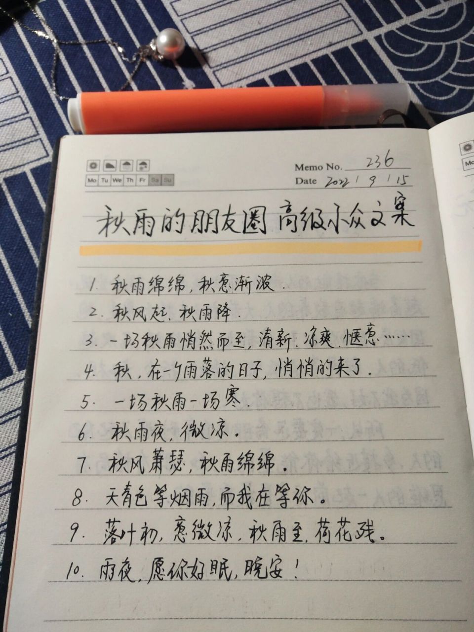 朋友圈87秋雨文案94秋雨绵绵,秋意渐浓 1.秋雨绵绵,秋意渐浓. 2.