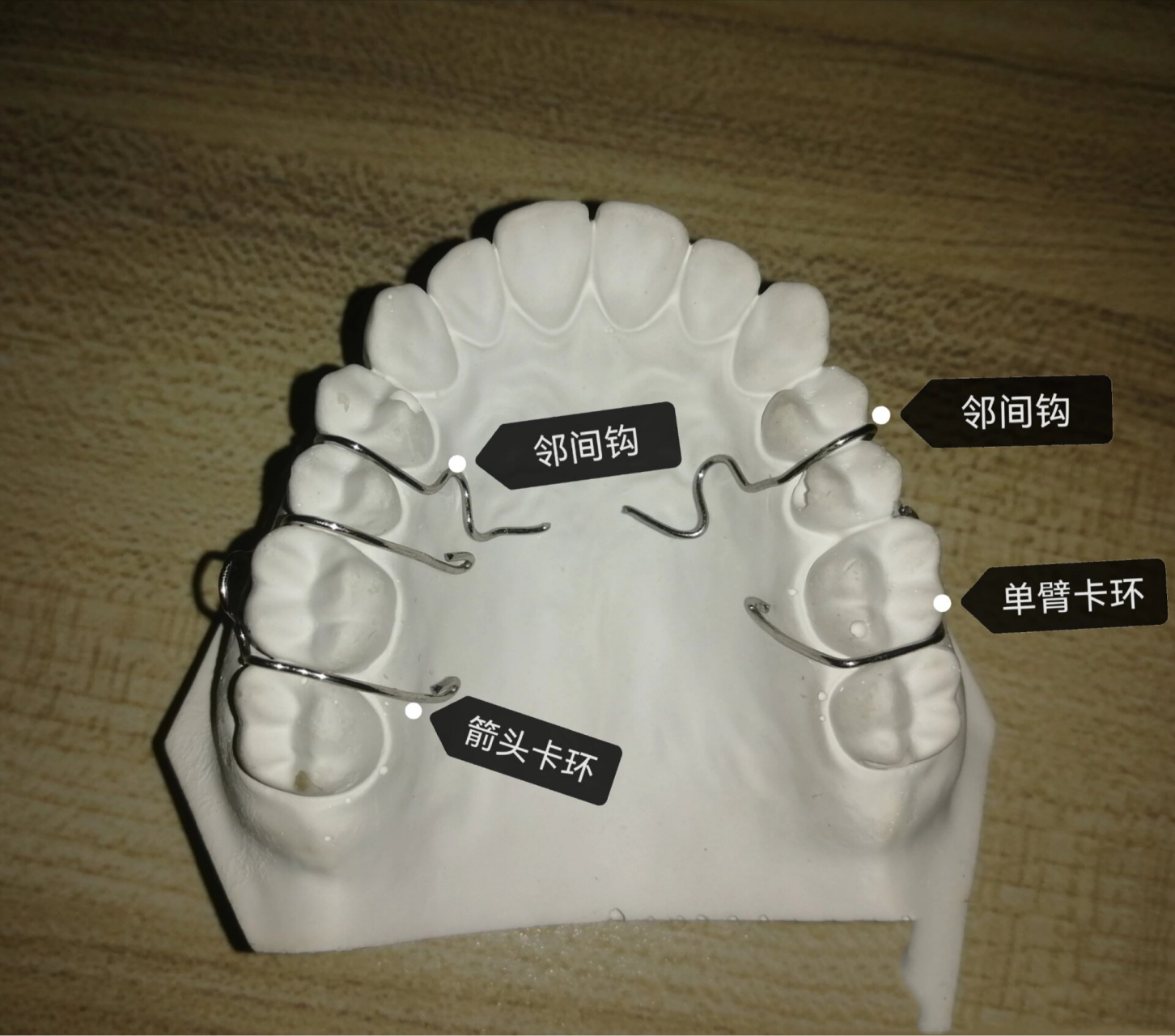 正畸长臂牵引钩图片