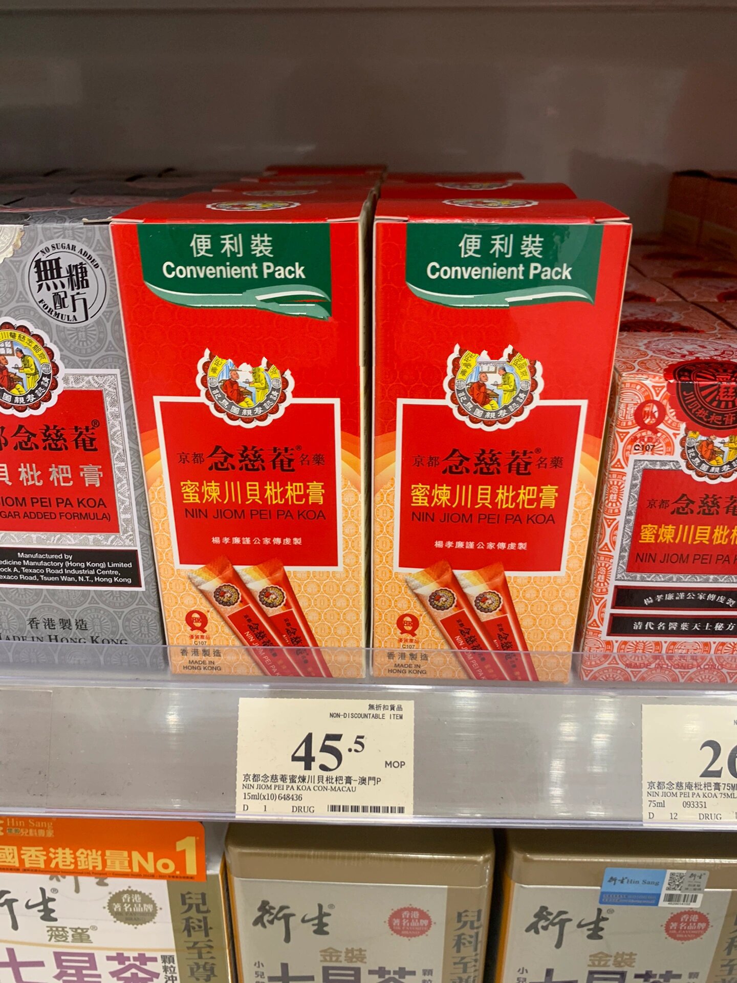香港念慈庵蜜炼川贝枇杷膏