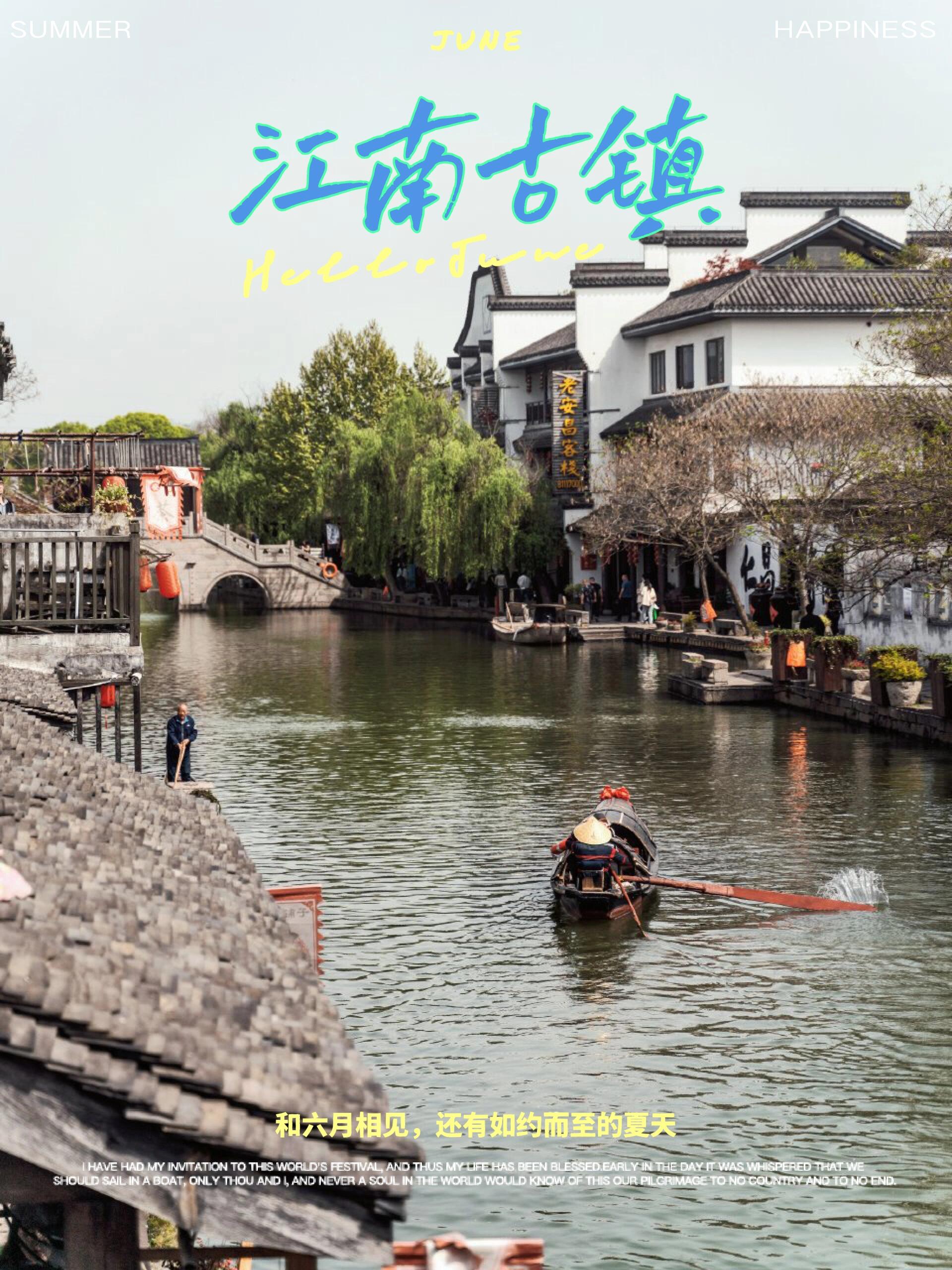 推荐几个人少,商业化不严重的古镇