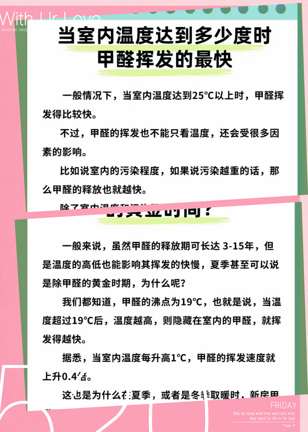 甲醛一晚上能挥发多少(去甲醛一直开窗还是闷放)