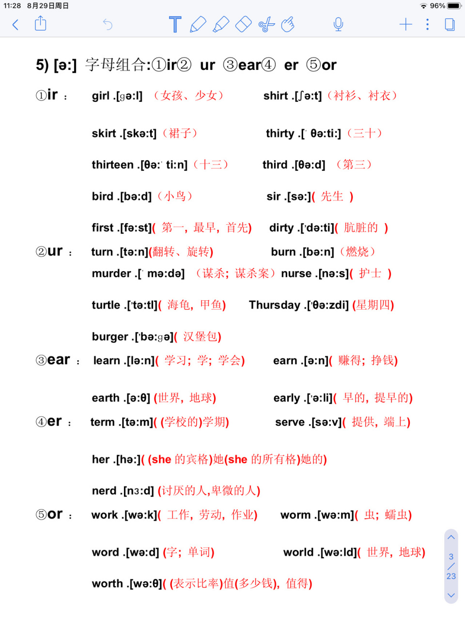 48个国际音标发音【二】对应单词