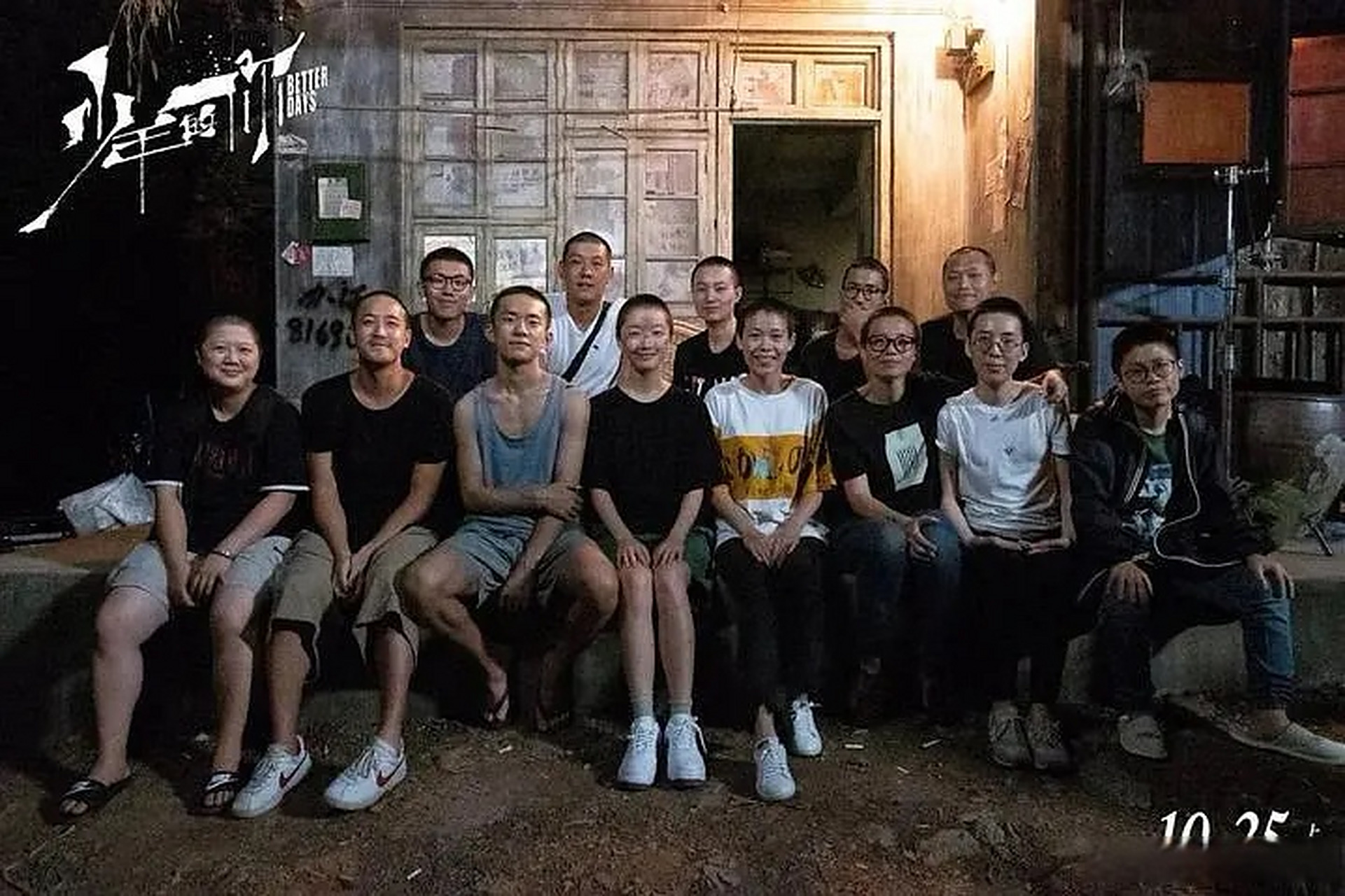 原来《少年的你》时候,真的是全剧组一起陪着周冬雨剃头的,不愿意剃的