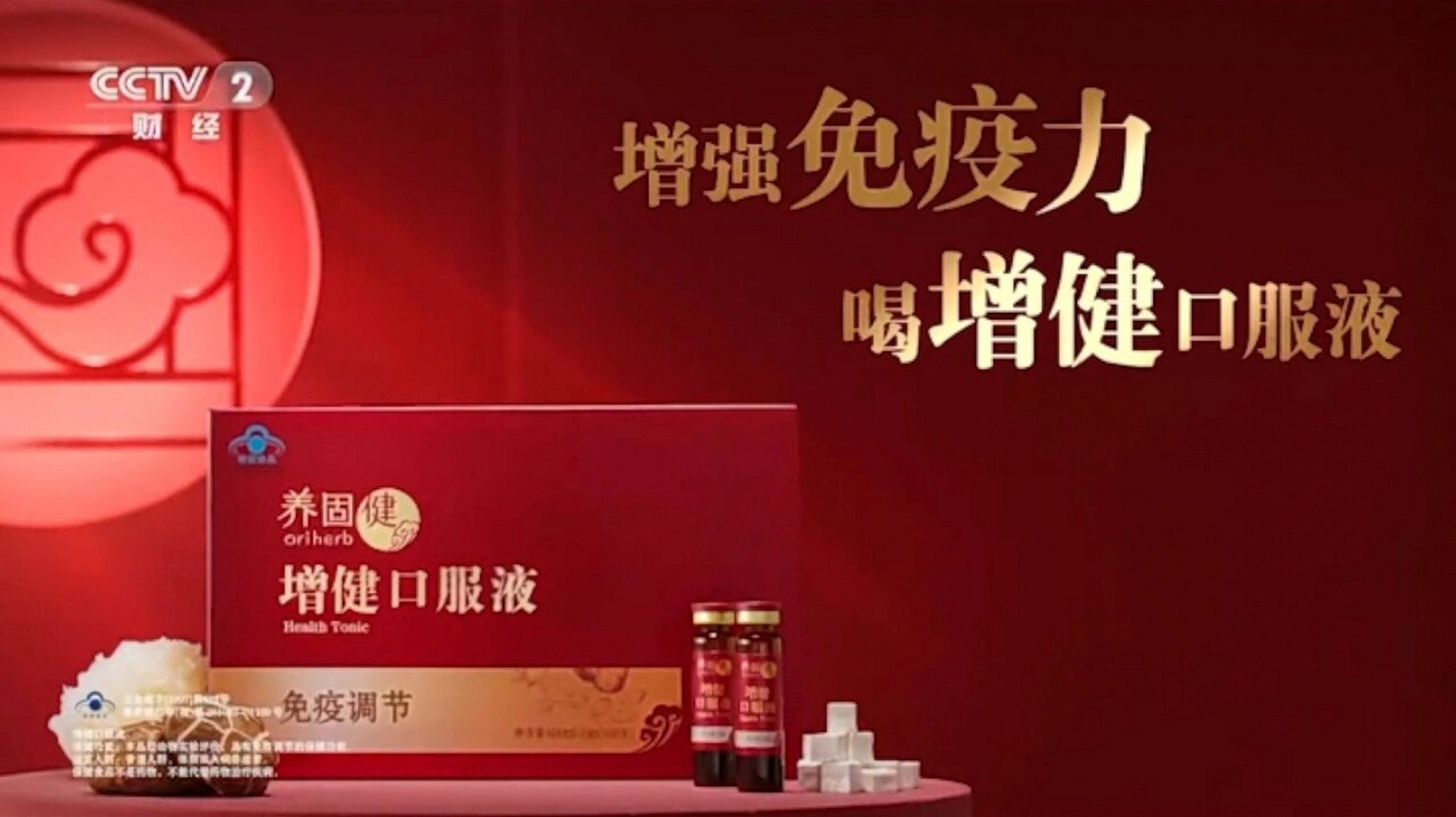 增健口服液,提高免疫力,增强抵抗力 陪我度过了漫长的放化疗时光,希望